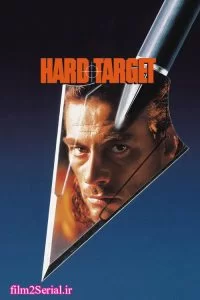 دانلود فیلم هدف سخت 1993 Hard Target با دوبله فارسی