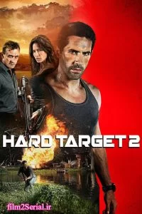 دانلود فیلم هدف سخت 2 2016 Hard Target 2 با دوبله فارسی