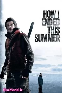 دانلود فیلم تابستان خود را چگونه گذراندم 2010 How I Ended This Summer با دوبله فارسی