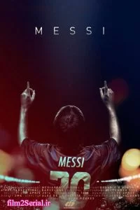 دانلود مستند مسی Messi 2014 با دوبله فارسی