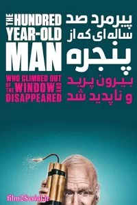 دانلود فیلم پیرمرد صد ساله ای که از پنجره بیرون پرید و ناپدید شد 2013 The 100 Year-Old Man Who Climbed Out the Window and Disappeared با دوبله فارسی