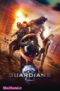 دانلود فیلم محافظین 2017 The Guardians با دوبله فارسی