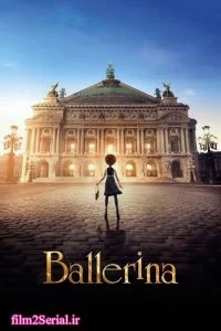 دانلود انیمیشن پرنسس رویاها 2016 Ballerina با دوبله فارسی