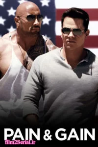 دانلود فیلم رنج و گنج 2013 Pain & Gain با دوبله فارسی