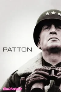 دانلود فیلم پاتن 1970 Patton با دوبله فارسی