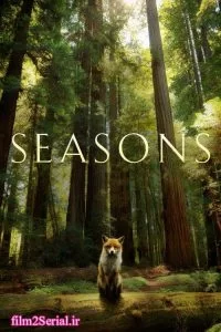 دانلود مستند فصل ها Seasons 2015 با دوبله فارسی