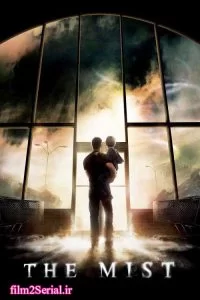 دانلود فیلم مه The Mist 2007 زیرنویس فارسی چسبیده