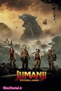 دانلود فیلم جومانجی: به جنگل خوش آمدید 2017 Jumanji: Welcome to the Jungle با دوبله فارسی