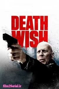 دانلود فیلم آرزوی مرگ Death Wish 2018