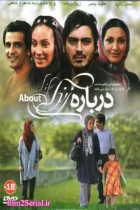 دانلود فیلم سینمایی درباره زندگی با کیفیت عالی