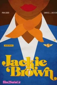 دانلود فیلم جکی براون 1997 Jackie Brown با دوبله فارسی