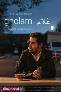 دانلود فیلم سینمایی غلام با کیفیت عالی