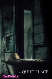 دانلود فیلم یک مکان آرام A Quiet Place 2018