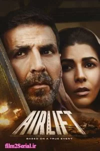 دانلود فیلم هوابرد 2016 Airlift با دوبله فارسی