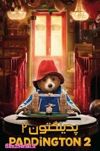 دانلود فیلم پدینگتون 2 2017 Paddington 2 با دوبله فارسی