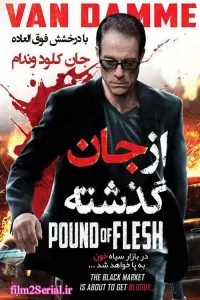 دانلود فیلم از جان گذشته 2015 Pound of Flesh با دوبله فارسی