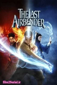 دانلود فیلم آخرین باد افزار 2010 The Last Airbender با دوبله فارسی