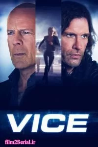 دانلود فیلم وایس Vice 2015 با دوبله فارسی