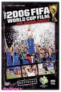 دانلود مستند جام جهانی پایان بزرگ 2006 The Fifa 2006 World Cup Film: The Grand Finale با دوبله فارسی