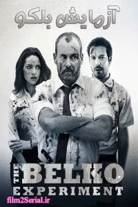 دانلود فیلم آزمایش بلکو 2016 The Belko Experiment با دوبله فارسی