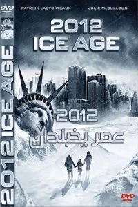 دانلود فیلم عصر یخبندان 2012 Ice Age با دوبله فارسی