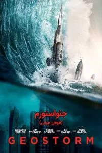 دانلود فیلم طوفان جغرافیایی Geostorm 2017 زیرنویس فارسی چسبیده