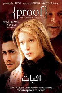 دانلود فیلم اثبات Proof 2005 با دوبله فارسی