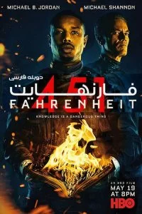 دانلود فیلم 451 فارنهایت Fahrenheit 451 2018 با دوبله فارسی