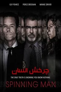 دانلود فیلم چرخش انسان Spinning Man 2018 با دوبله فارسی