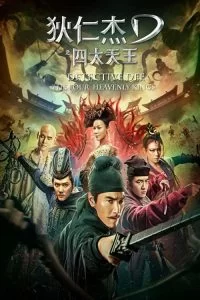 دانلود فیلم کاراگاه دی: چهار پادشاه آسمانی Detective Dee The Four Heavenly Kings 2018