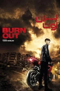 دانلود فیلم برن اوت Burn Out 2017 با دوبله فارسی