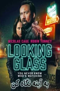 دانلود فیلم به آینه نگاه کن Looking Glass 2018 با دوبله فارسی