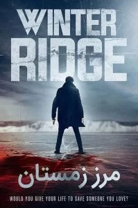 دانلود فیلم مرز زمستان Winter Ridge 2018 با دوبله فارسی