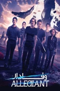 دانلود فیلم وفادار Allegiant 2016 با دوبله فارسی