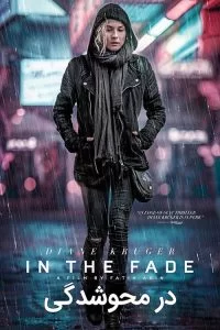 دانلود فیلم محوشدگی In the Fade 2017 دوبله و زیرنویس