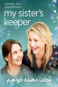 دانلود فیلم نجات دهنده خواهرم My Sister’s Keeper 2009 با دوبله فارسی