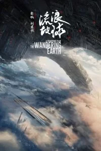 دانلو فیلم زمین سرگردان The Wandering Earth 2019