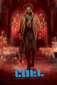 دانلود فیلم پتا Petta 2019