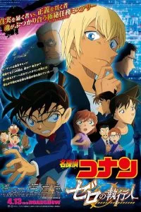 دانلود انیمیشن کارآگاه کونان Detective Conan: Zero the Enforcer 2018 با دوبله فارسی