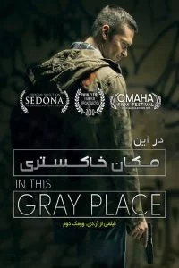 دانلود فیلم In This Gray Place 2018