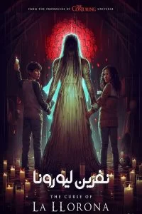 دانلود فیلم نفرین لیورونا The Curse of La Llorona 2019 با دوبله فارسی