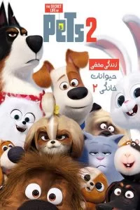 دانلود انیمیشن The Secret Life of Pets 2 2019