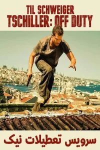 دانلود فیلم Tschiller: Off Duty 2016 با دوبله فارسی