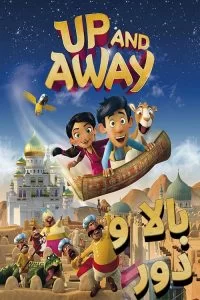 دانلود انیمیشن Up and Away 2018 با دوبله فارسی