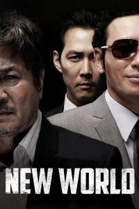 دانلود فیلم New World 2013 با دوبله فارسی