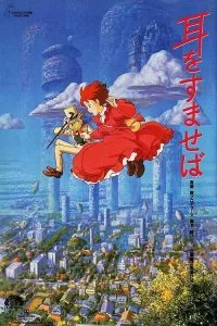 دانلود فیلم نجوای درون Whisper of the Heart 1995 زیرنویس فارسی چسبیده