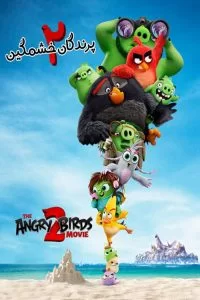 دانلود انیمیشن The Angry Birds Movie 2 2019