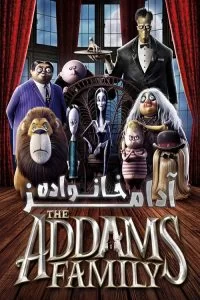 دانلود انیمیشن خانواده آدامز The Addams Family 2019 با دوبله فارسی