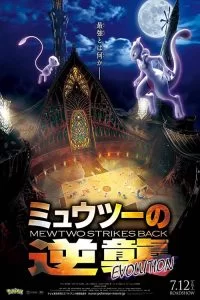 دانلود انیمیشن Pokémon: Mewtwo Strikes Back – Evolution 2019