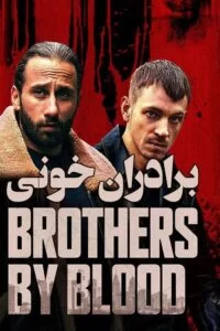 دانلود فیلم برادران خونی Brothers by Blood 2020 زیرنویس فارسی چسبیده